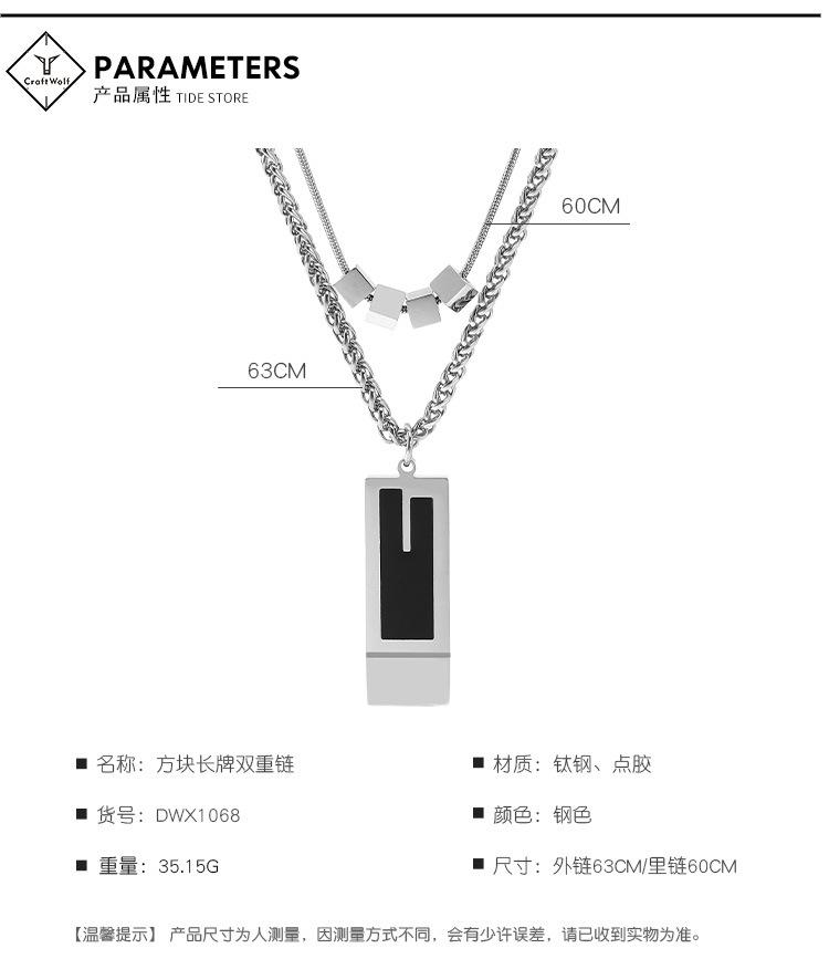 DWX1068-方块长牌双重链-狼_06.jpg