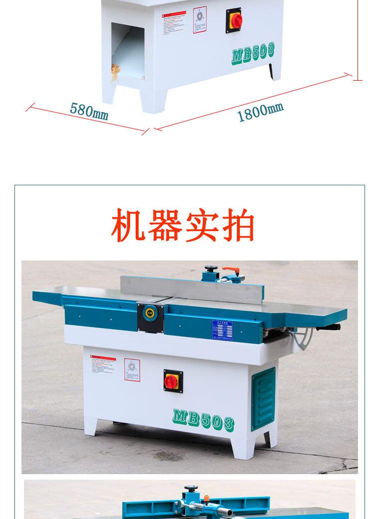 MB503平刨机 详情4