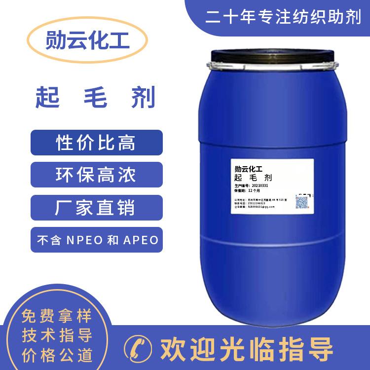 起毛