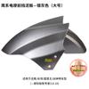 Guardabarros delantero para coche eléctrico, guardabarros de agua, batería, motocicleta, baldosas de barro, accesorios universales Emma Lvyuan Oupai Xunying