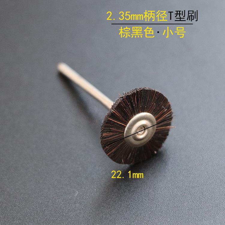 2.35T型棕黑色丝刷小号