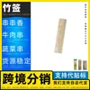 Fabricante de Brochetas Desechables de Bambú Brochetas para Algodón de Azúcar Brochetas para Tofu Brochetas de Bambú para Panceta de Cerdo Brochetas para Algodón de Azúcar Tendencia Nacional