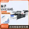 Impresora UV pequeña de 31 grados, placa de vidrio, metal, cerámica, artesanías, galvanoplastia, acrílico, madera, máquina de impresión