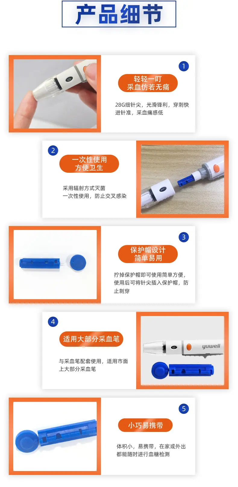 详情页_04