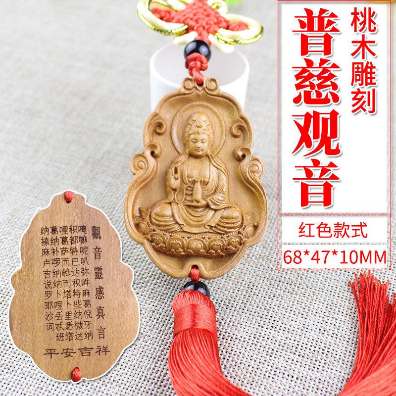 普慈观音红色.jpg