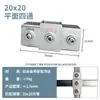 Conectores de Tubo Cuadrado de Aleación de Aluminio de 20/25/30 Uniones de Tubo de Acero Galvanizado Colgador en T de Hierro sin Soldadura Sujetadores