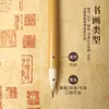 Estrella Roja Pincel Los Cuatro Tesoros del Estudio: Pincel de Pelo de Lobo y Pelo Mixto, Pincel de Caligrafía Nube Blanca, Pincel Pequeño de Letra Regular de Pelo de Lobo, Pincel de Caligrafía, Pincel para Pintura China