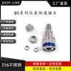 Compatible con Swagelok Qc4Qc6Qc8 Conector Rápido para Instrumentos Conector Hembra de Mamparo K5 Llave Azul Acero Inoxidable 316L