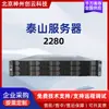 Adequado para Rack de Servidor Doméstico Kunpeng Taishan 2280 Montado em Rack 2U Host de Banco de Dados de Virtualização AI Xinchuang