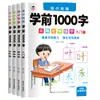 Transição para a Pré-escola: Caderno de Exercícios de Controle de Caneta Matricial de 1000 Caracteres para Jardim de Infância e Pré-escola, Exercícios de Introdução aos Caracteres Chineses