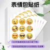 Pegatinas de Caras Sonrientes Transfronterizas para Jardín de Infancia, Pegatinas Creativas de Emojis, Etiquetas de Elogio y Recompensa, Pegatinas de Elogio para Jardín de Infancia