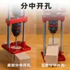 Soporte Portátil para Taladro Eléctrico de Carpintería, Taladro de Banco de Mano, Abreagujeros y Localizador Multifuncional 35 para Bisagras de Carpintería