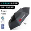 Paraguas Doble Grande Plegable con Logo Estampado para Hombres y Mujeres, Sombrilla, Protección UV, Recubrimiento Negro para Protección Solar