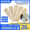 Cinta Doble Cara Transparente Ultra Fina 300Lse Troquelada Sin Rastro con Área Desprendible a Mano, Fácil de Arrancar, Alta Adhesión, Adhesivo Fuerte Sin Rastro