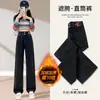 Jeans Reta de Cintura Alta que Cobre o Quadril com Forro de Fleece Feminino Outono e Inverno 2024 Novo para Corpo Pera Perna Grossa Quadril Largo Calça de Perna Larga