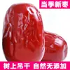 Dátiles Rojos de Xinjiang, Azufaifas de Hotan, Dátiles Secos, Producto de Nueva Temporada, Azufaifas Seis Estrellas, Grado 2.5 kg, Sin Lavar, Nutritivo, Listo para Comer
