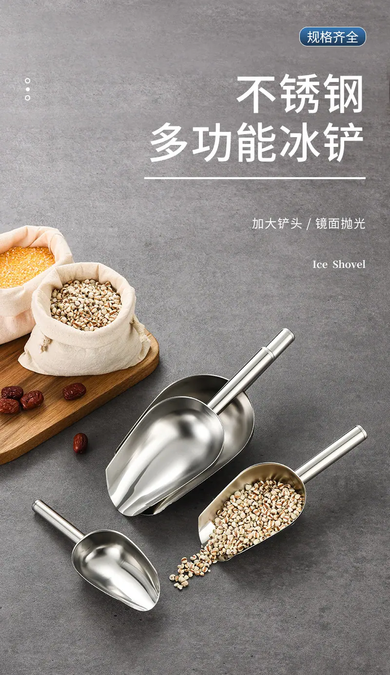 冰铲_01.jpg