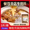 Dingdian Molho para Panela Seca Frango ao Estilo Sichuan 1,0kg Pacote de Degustação Comercial Coleção de Temperos