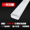 Capa protetora para tubo de ar condicionado atacado pendurada PVC branco revestimento slot decorativo de ar condicionado 75*65