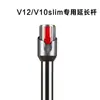 Adaptarse a la aspiradora Dyson V12V10slim varilla de extensión varilla de extensión tubo recto varilla recta de metal accesorios al por mayor