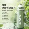 26 Nueva botella de agua de acero inoxidable de doble pared, taza térmica portátil, gran capacidad, taza con popote para exteriores, taza deportiva, botella de agua para estudiantes