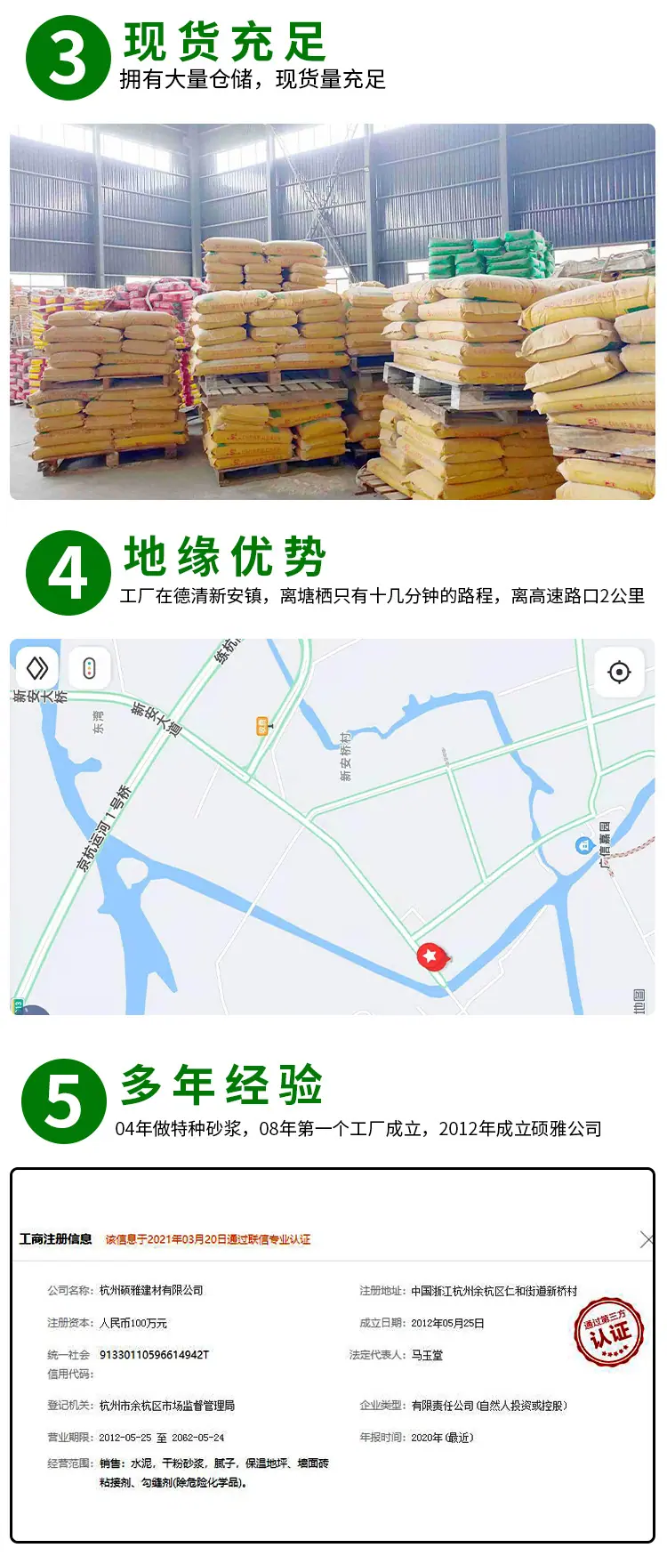 59、快速结构修补料SY-822详情_08.jpg
