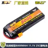 Paquete de Batería de Litio Eagle King 8000Mah 11.1V 25C 3S para Modelos de Coches RC, Modelos de Barcos, Vehículos de Control Remoto de Alta Tasa, Gran Capacidad
