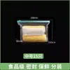 Bolsas de almacenamiento selladas de grado alimenticio, bolsas domésticas con cierre hermético, engrosadas para uso en congelador y refrigerador, para almacenar alimentos