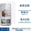 Aplicable a OPPO Reno13pro Pantalla Curva Película Templada Borde Curvo Caliente Adhesivo UV Pantalla Completa Anti-miradas Huella Dactilar Sensible Película