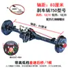 Conjunto de Eje Trasero Modificado para Triciclos Eléctricos con Marchas Altas y Bajas, Motor de Carbones, Motor sin Escobillas, Eje Trasero Diferencial, Metabo