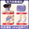 Fabricante de parches térmicos de vapor al por mayor calentadores de cuello autocalentables, calentadores de cintura, calentadores de rodilla, calentadores de pies, parches de moxibustión herbal