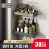 Estante de Almacenamiento Multifuncional de Cocina sin Taladro, Montado en Pared, Estante para Especias, Estante de Almacenamiento, Colección de Artículos para el Hogar Montados en Pared