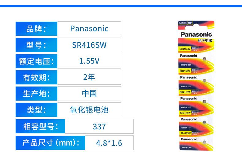 SR621SW_17.jpg