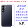 Adequado para Samsung Galaxy S25 Plus 5G Adesivo Traseiro Película Traseira Película Protetora Celular Alta Definição Película Macia