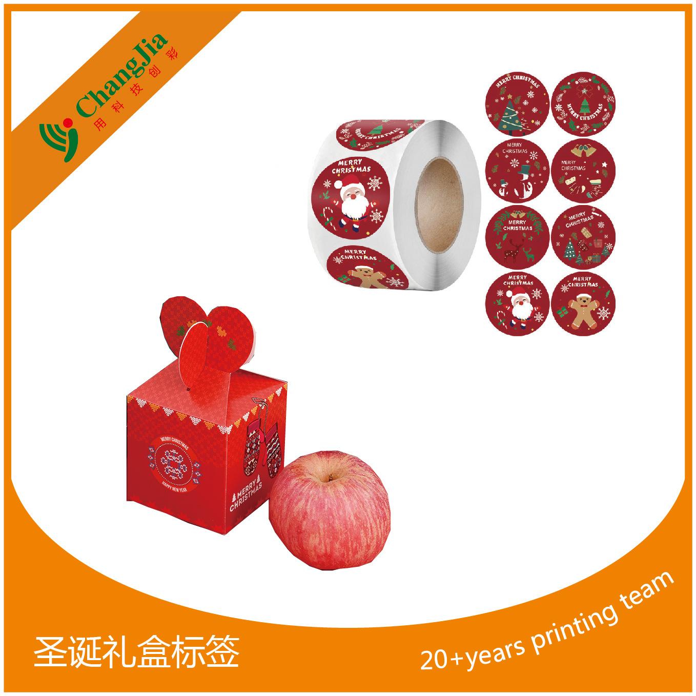 圣诞标签礼盒-01.jpg