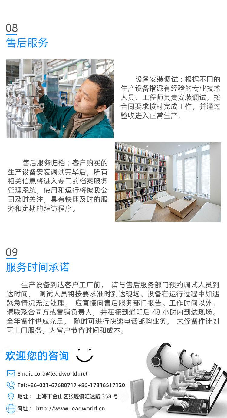 详情页2--1(含参数）_09 (2)