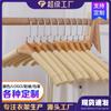 Gancho de Madera Maciza para Adultos con Esponja, Perchero para Pantalones, Percha Antideslizante Sin Costuras, Soporte para Ropa, Tienda de Ropa, Colgador de Madera para Ropa, Colgador de Espuma para Ropa