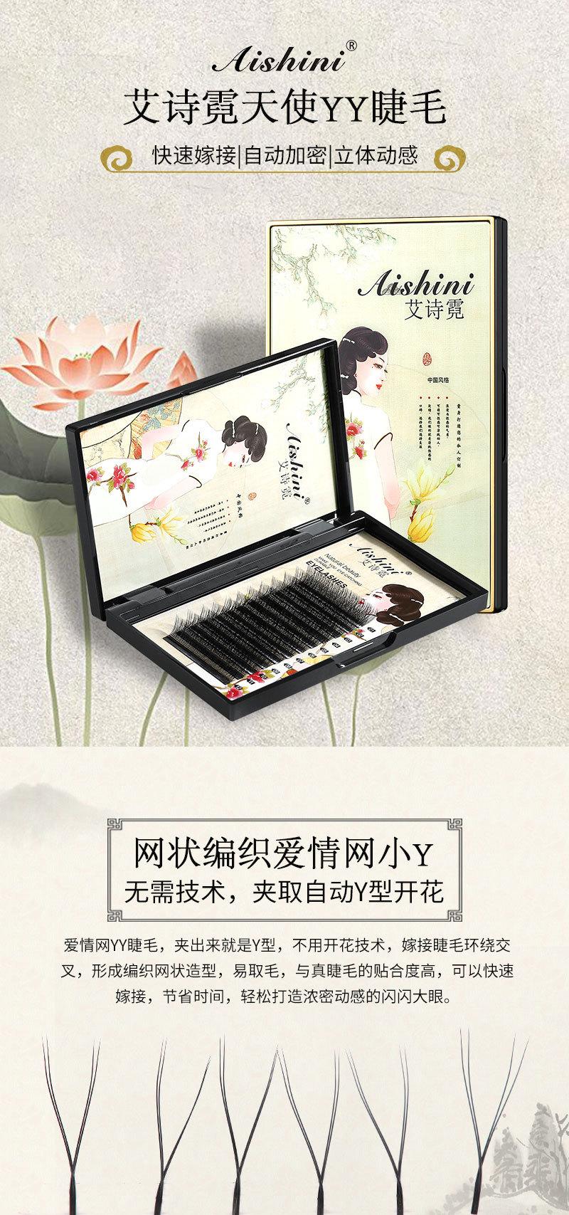 天使YY睫毛_01.jpg