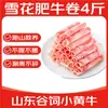 Rollos de Res, Rebanadas de Res, Ingredientes para Hot Pot y Barbacoa, Rollos de Carne Pre-Preparados, Rebanadas de Res Moteada de Corte No Original