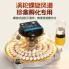 Incubadora Pequeña de Platillo Volador Recién Actualizada, Incubadora Pequeña para Uso Doméstico para Pollos, Patos y Gansos, con Control Preciso de Temperatura y Operación Totalmente Automática
