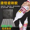 Adesivo para Azulejos no Atacado para Uso Doméstico, Azulejos de Parede, Azulejos de Piso, Adesivo para Reparar Empenamento, Descolamento e Cavidades, Agente de Colagem para Azulejos