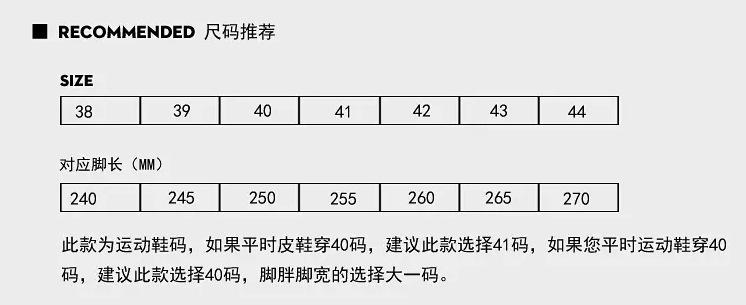男鞋尺码表
