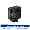 Modelo más vendido de Alemania 2026: Enfriador de CPU Jiuju Fengshen Xuanbing 400 Symphony V5 con Tubos de Cobre para Uso Multiplataforma i7