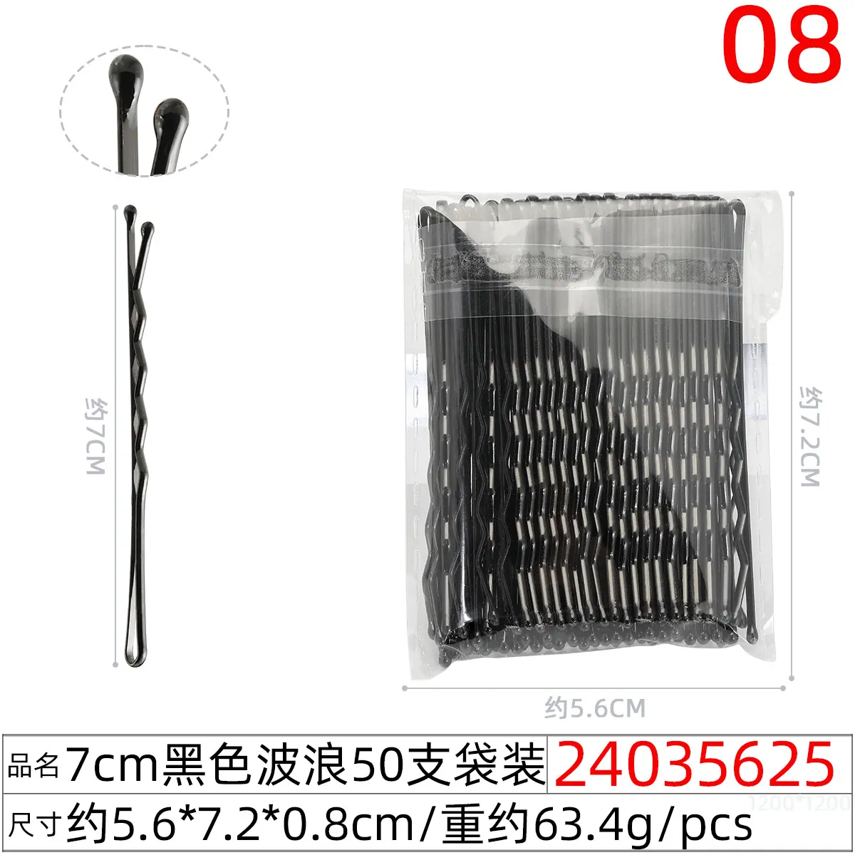 24035625#7CM黑色波浪50支袋装