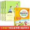 Clube de Leitura Feliz do Segundo Semestre da Terceira Série: Livros de Leitura Extracurricular para Alunos do Ensino Fundamental - Fábulas Chinesas Antigas (Três anos)