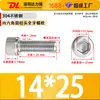 Tornillos de Cabeza Hexagonal de Acero Inoxidable 304, Tornillos Mecánicos, Pernos de Cabeza Cilíndrica y Cabeza Cóncava, Varillas Roscadas Extendidas, Rosca Completa y Media Rosca, En Stock