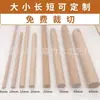 Madera de Haya Alemana Tronco Redondo Palo Madera Maciza Palo Material para Maquetas de Construcción Barra para Colgar Ropa Palo Pequeño de Madera Palo Redondo de Tronco Madera para Yoga Tira de Madera