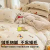 Juego de ropa de cama de cuatro piezas de terciopelo de leche, nuevo diseño de dibujos animados 2026, juego de sábana y funda de edredón de vellón de coral para invierno