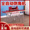 Máquina automática para biselar azulejos con herramienta de biselado de doble propósito para corte recto de placas de roca de alta precisión a 45 grados integrada, de escritorio sin polvo