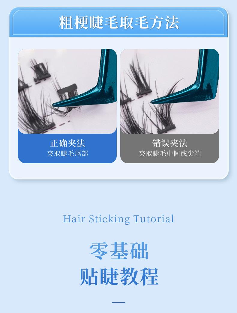 231009-宝石蓝睫毛镊子_17.jpg